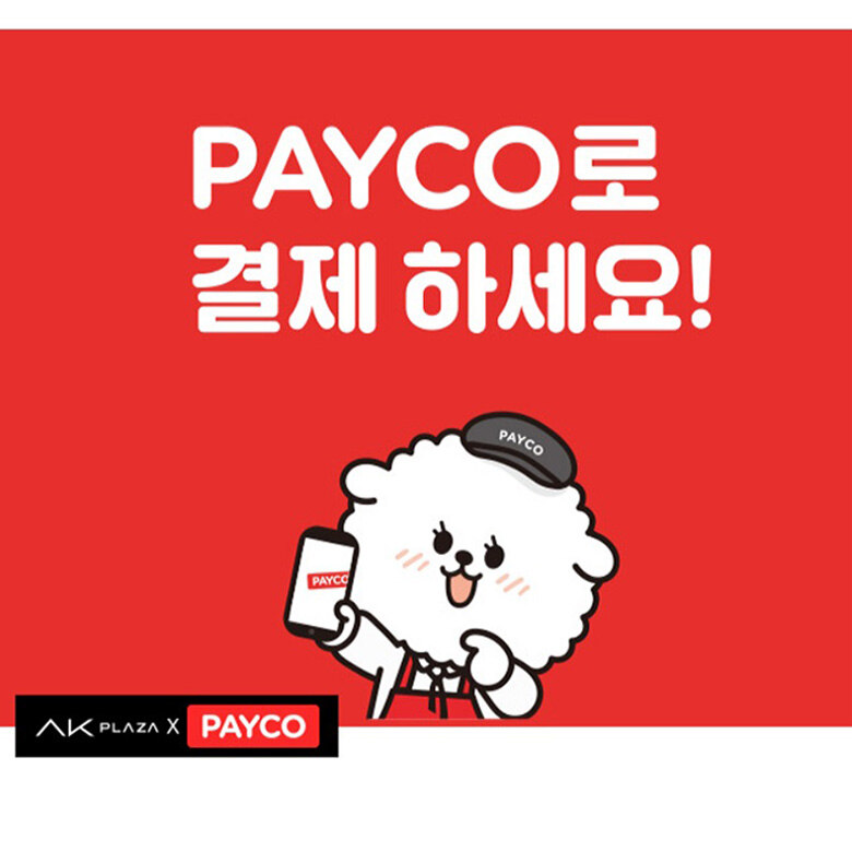 PAYCO포인트 5월 사은 혜택 안내