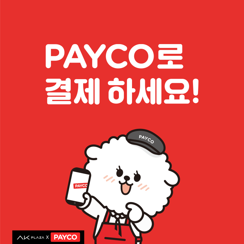 PAYCO포인트 3월 사은 혜택 안내