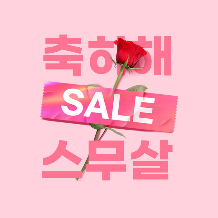 디지털 AK플라자, 축하해 스무살!