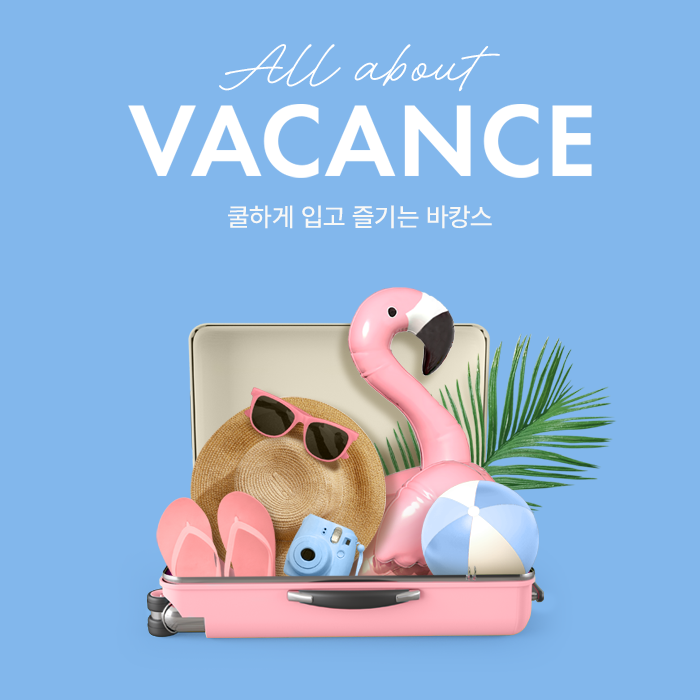 디지털 AK 플라자 All about VACANCE