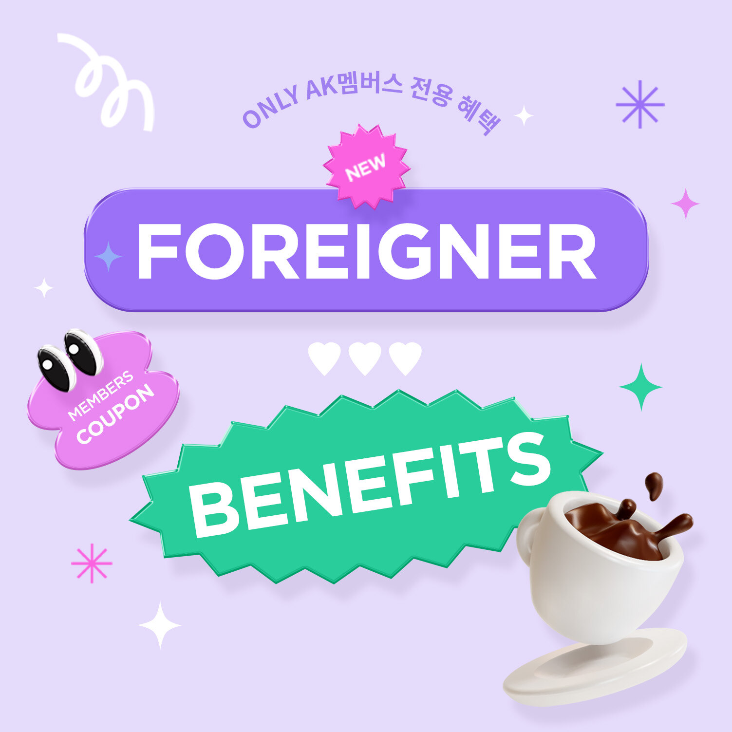 크리스마스 글로벌 고객 이벤트