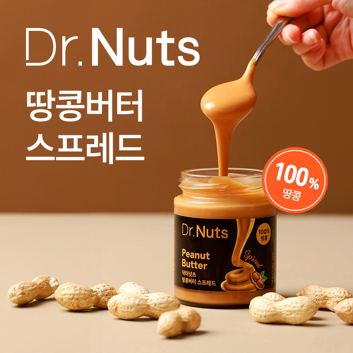 닥터넛츠 땅콩버터 스프레드 증정 혜택
