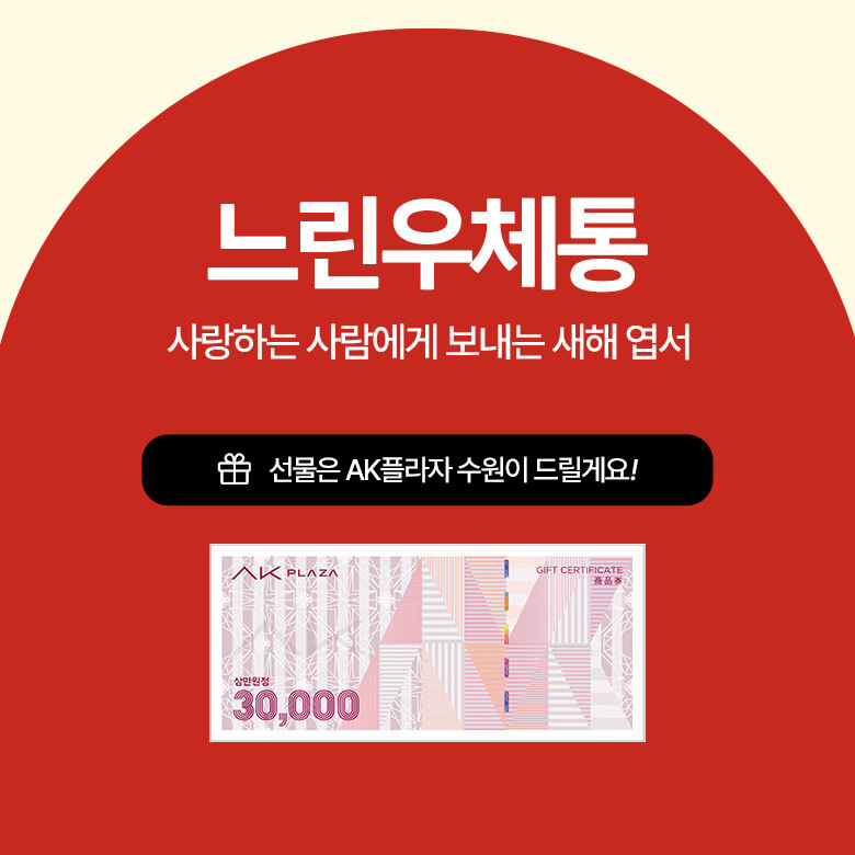 새해 소원엽서 X 느린우체통