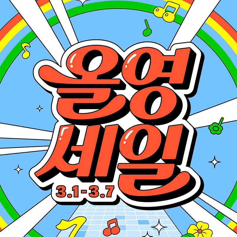 AK플라자 수원 X 올리브영