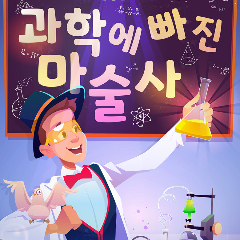 AK아트홀 공연 티켓 증정