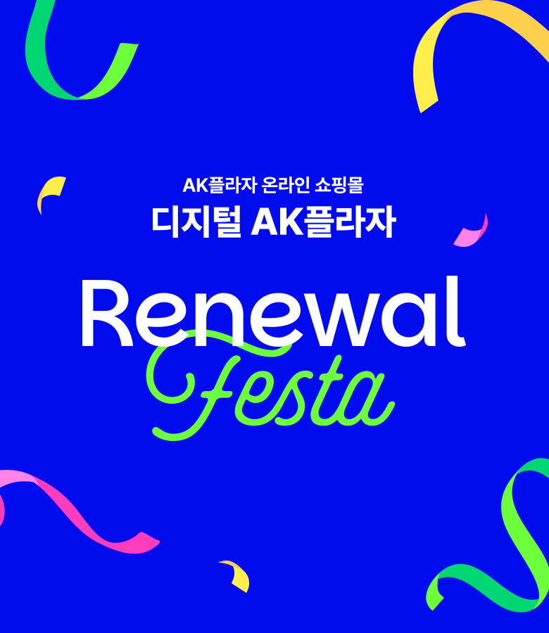 디지털 AK플라자 - RENEWAL FESTA