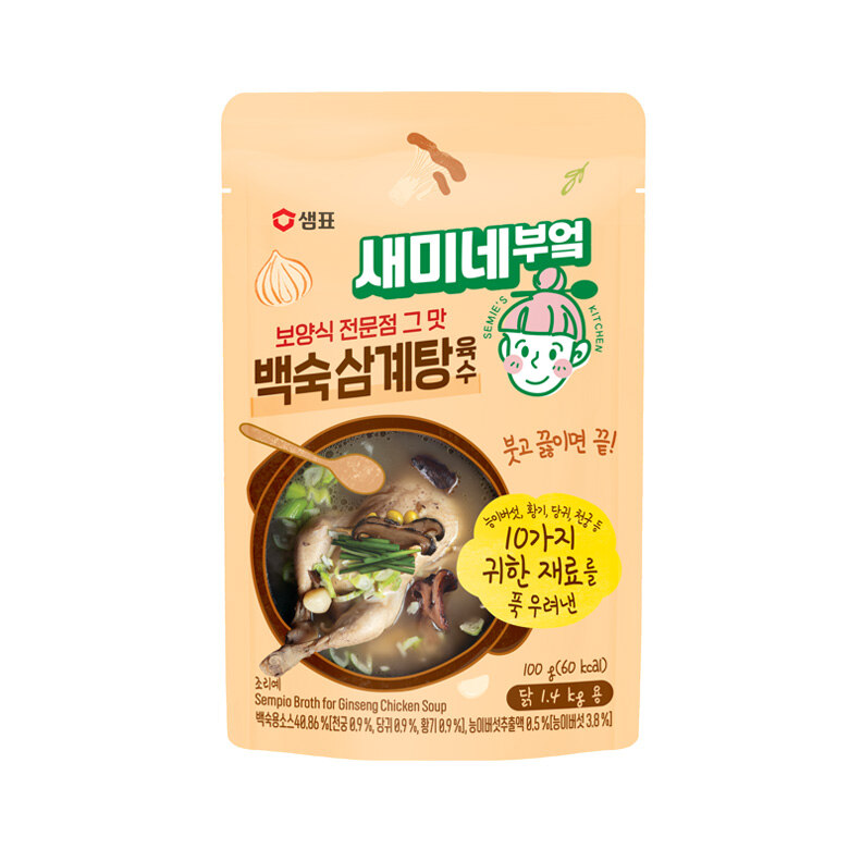 말복 맞이 백숙/삼계탕 육수 무료 증정