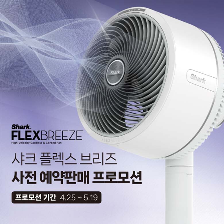 [샤크닌자] 사전 예약판매 프로모션