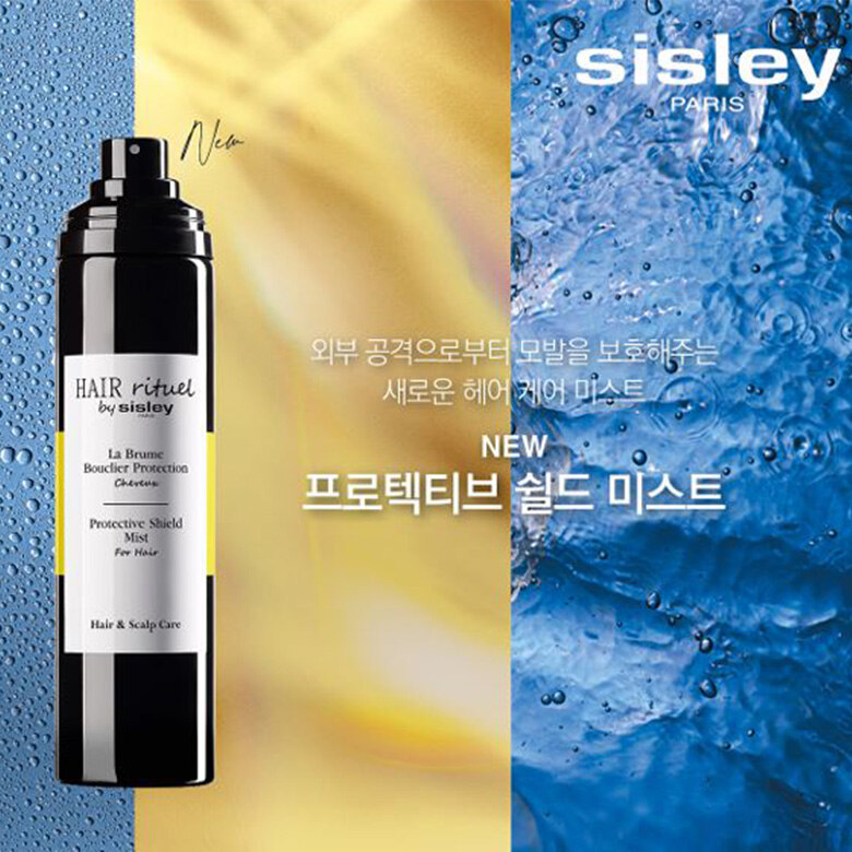 [시슬리] 브랜드데이