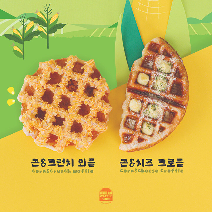 [와플샵] 여름 시즌 메뉴 출시