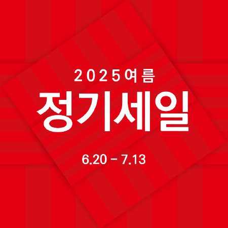 SUMMER SALE