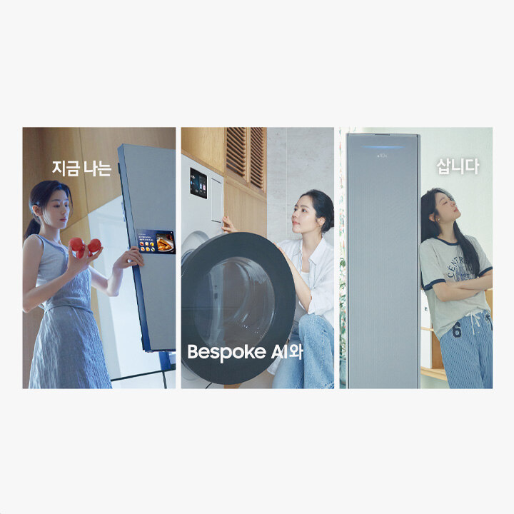 [삼성스토어] AI가전 트로이카 페스타