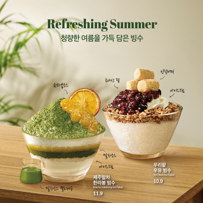 [폴바셋] 여름시즌 빙수 추천