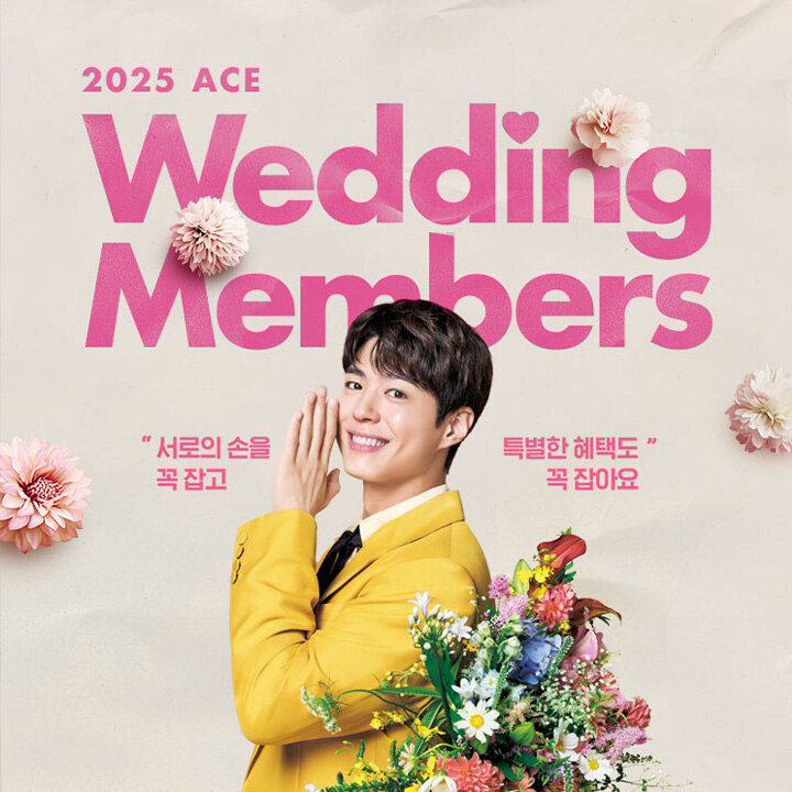 [에이스침대] Wedding Fair