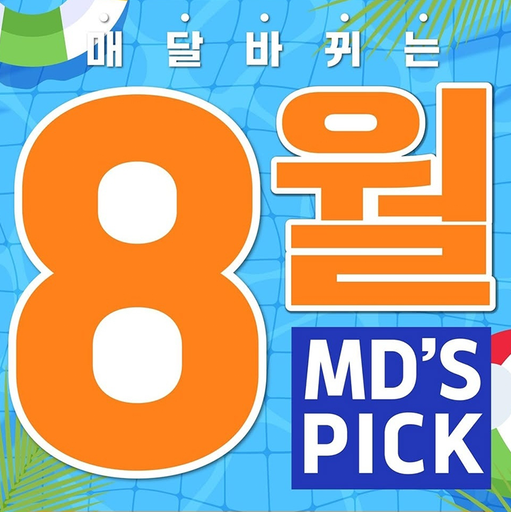 [주류상회Be] 8월 할인 프로모션