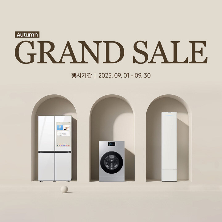 [삼성스토어] Autumn GRAND SALE