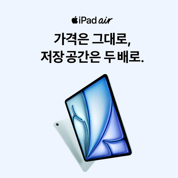 [i store] iPad Air/Apple Pencil Pro  금액할인