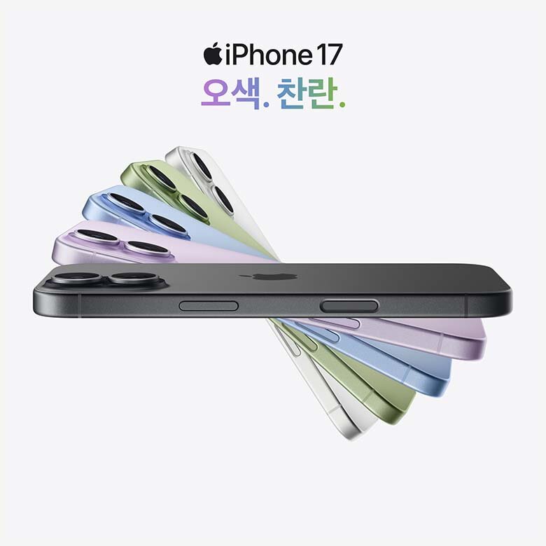 [애플] 신제품 출시 프로모션