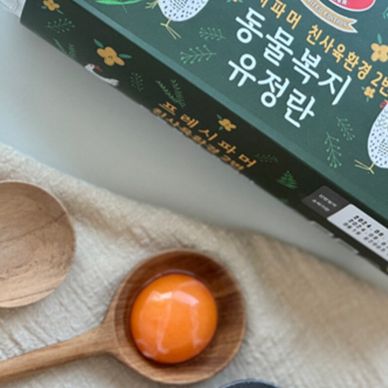 [프레시파머] 프리미엄 유정란 특별전