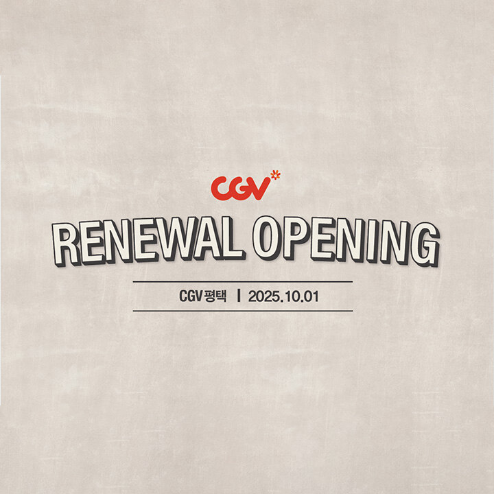[CGV평택] RENEWAL OPENING