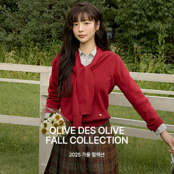 [올리브데올리브] 가을 신상품 기획전