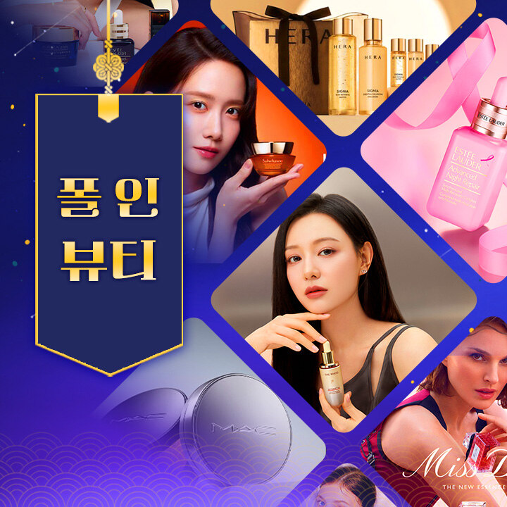 폴 인 뷰티 위크