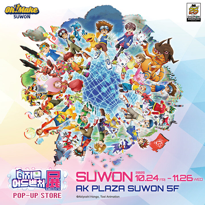 [디지몬展] 팝업스토어