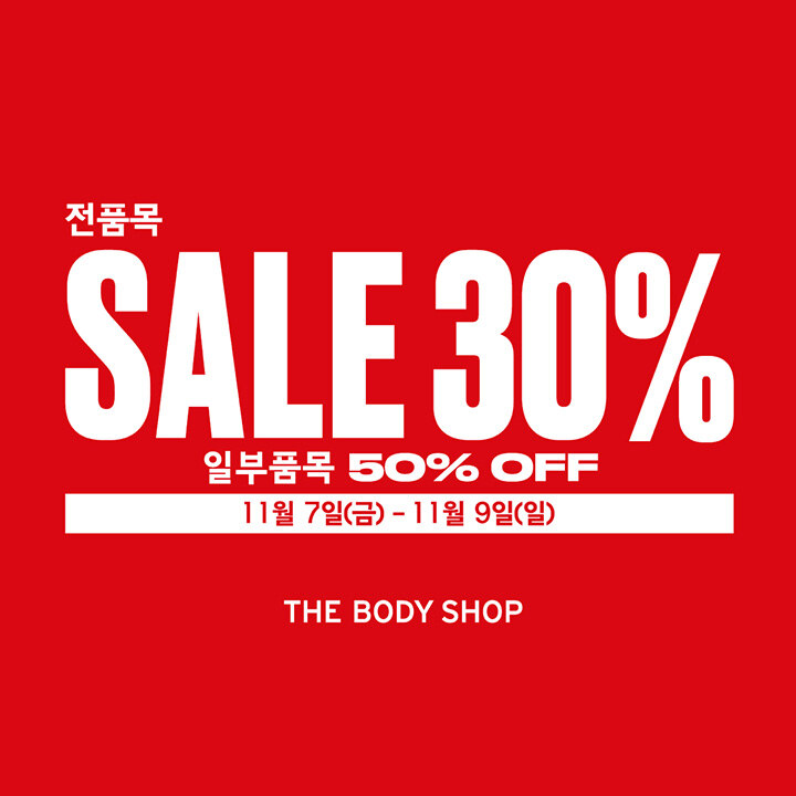 [더바디샵] 멤버쉽데이