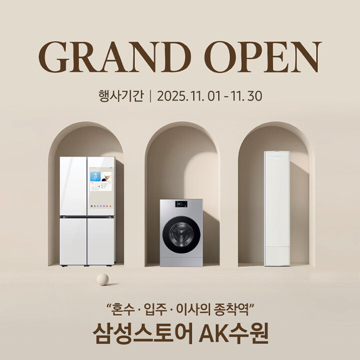 [삼성스토어] GRAND OPEN