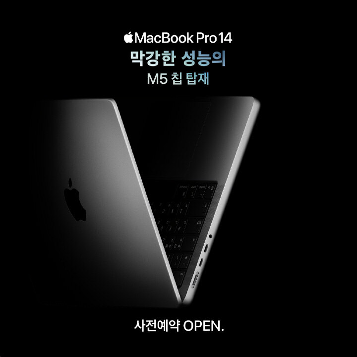 [i store] MacBook Pro 14 사전예약 OPEN