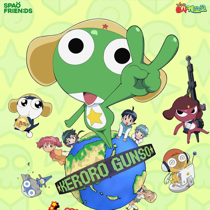 [스파오] 개구리 중사 케로로