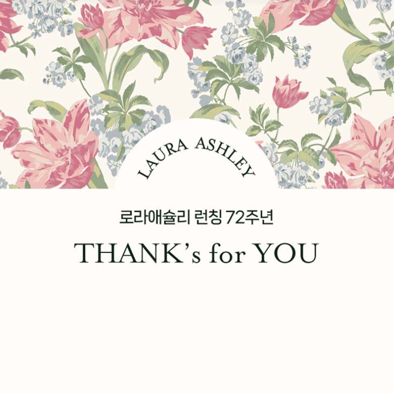 [로라애슐리] 런칭 72주년 특별 초대전