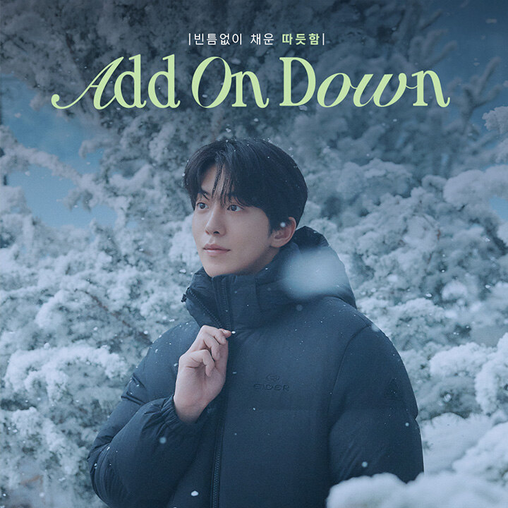 [아이더] WINTER 아우터 할인