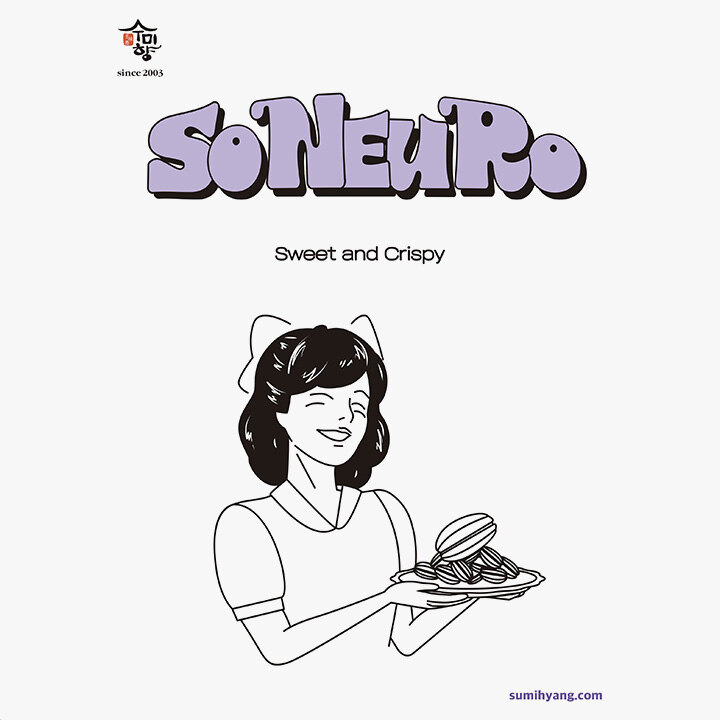 [수미향 소느로] POP-UP