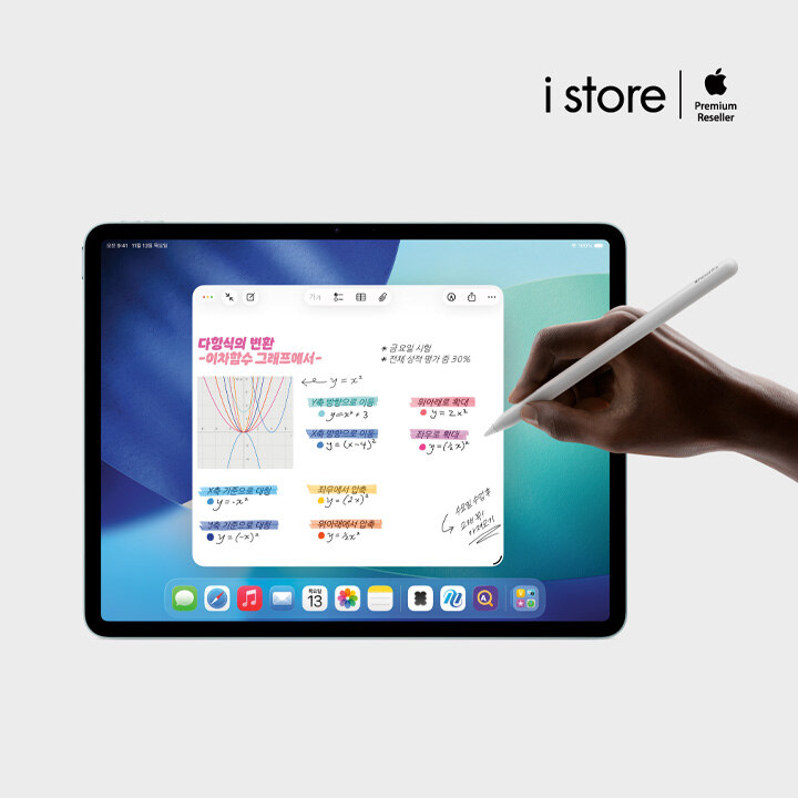 [i store] iPad 학생할인 프로모션