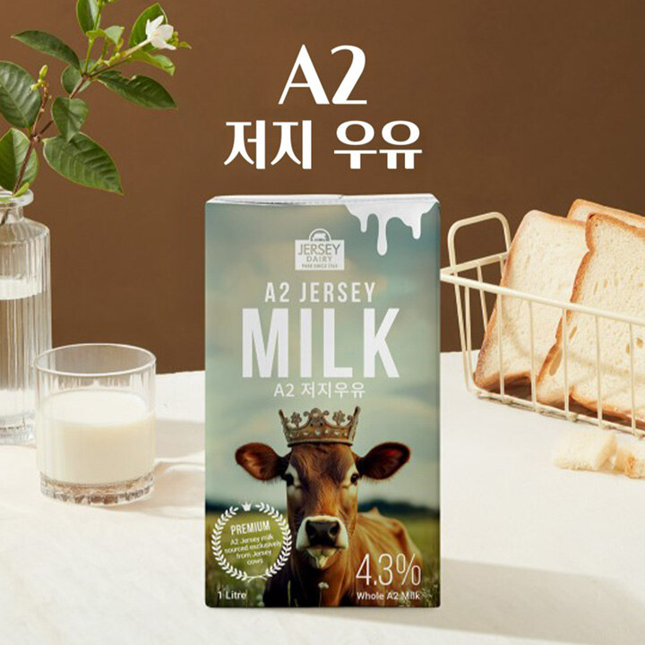 [저지데어리 A2 우유] POP-UP