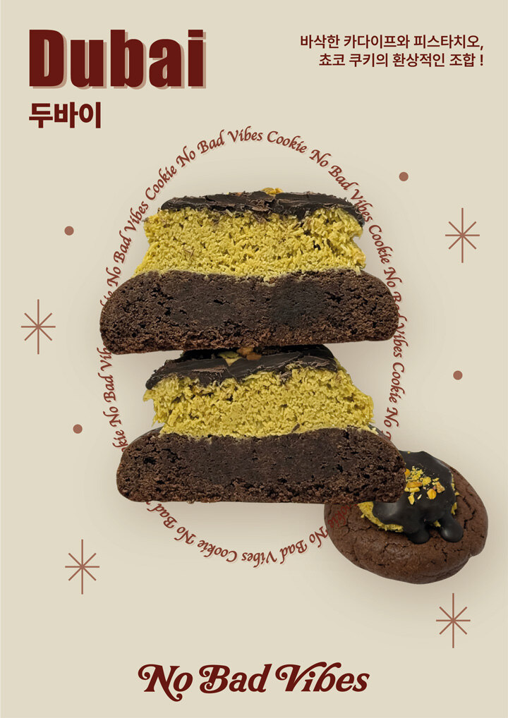 [노배드바이브스] 두바이 쿠키 출시