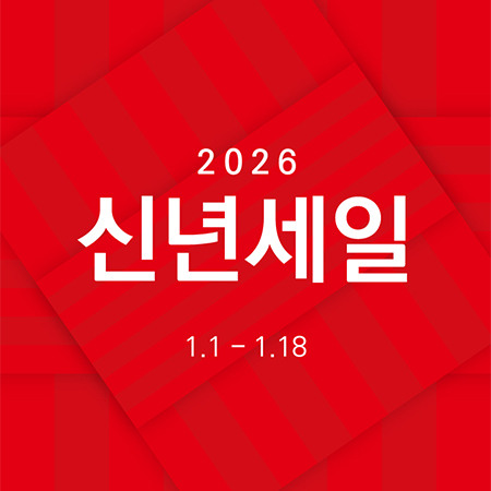 2026 신년 세일