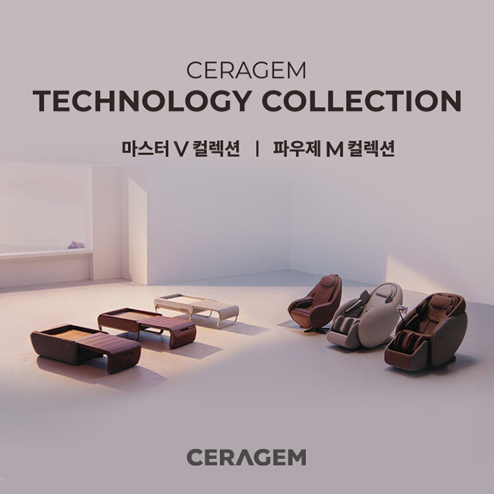 [세라젬] 글로벌 홈 헬스케어 라이프스타일 제안