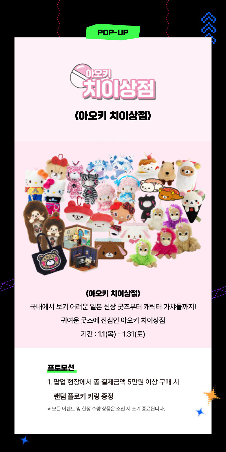 아오키치이상점