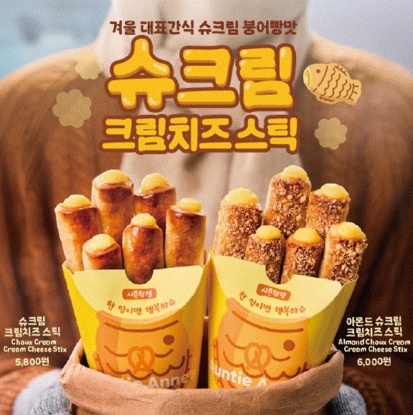 [앤티앤스] 슈크림 시즌 대표메뉴