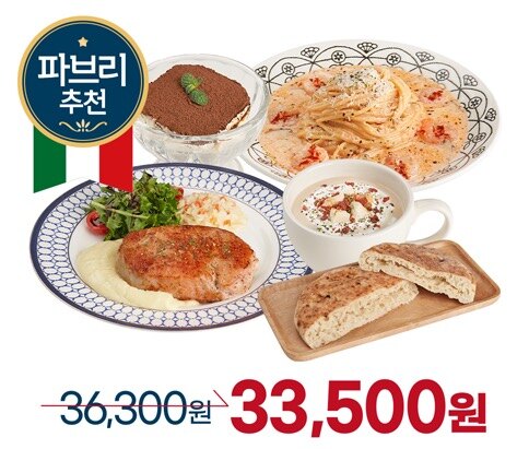 [롤링파스타] 신메뉴 제안