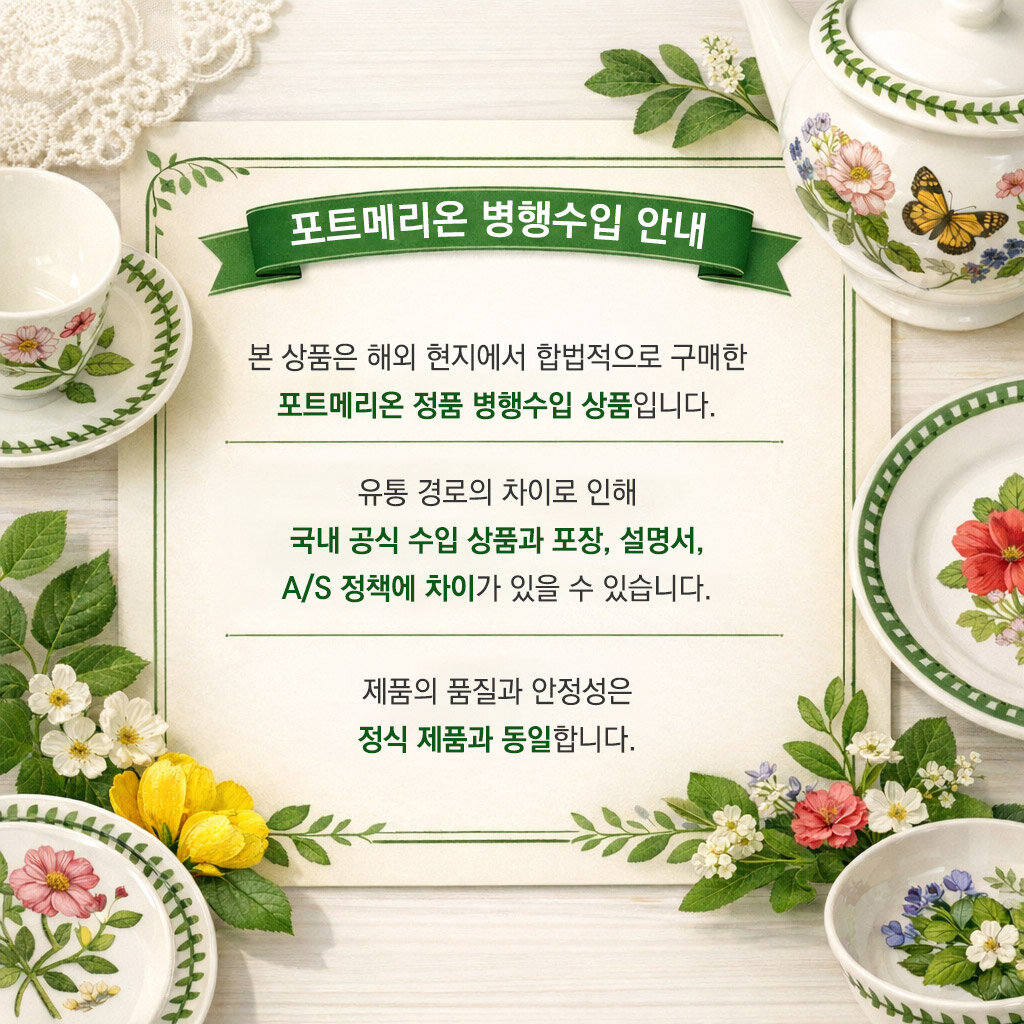 [꼬떼따블] 포트메리온/덴비 특가전