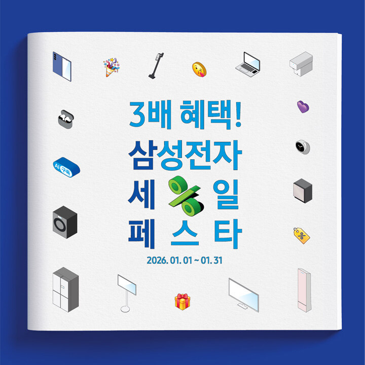 [삼성스토어] 세일 페스타