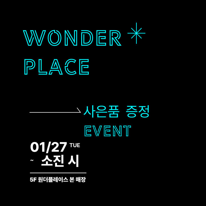 [원더플레이스] OPEN 행사 프로모션
