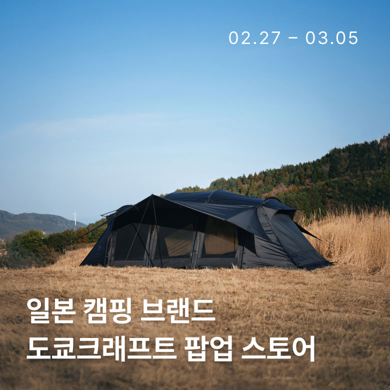 도쿄크래프트 팝업스토어