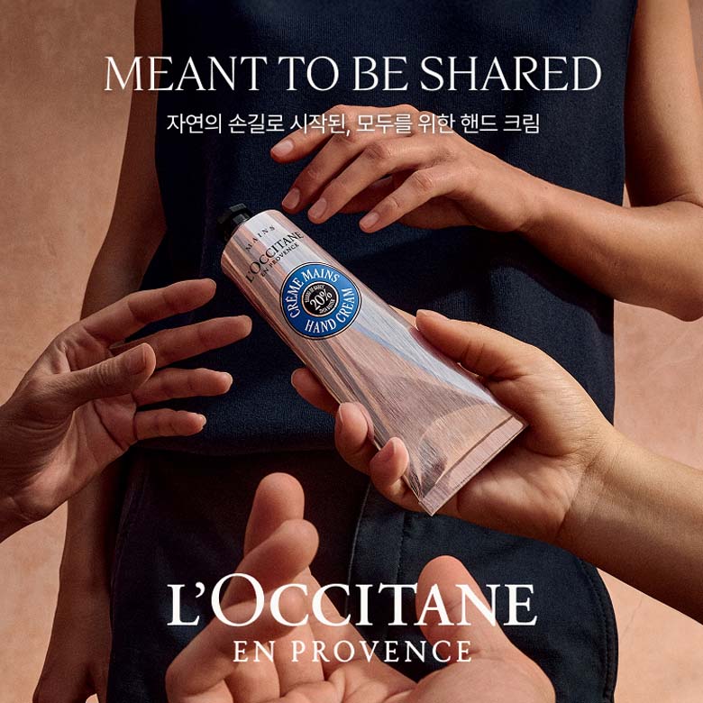 [록시땅] 2월 프로모션