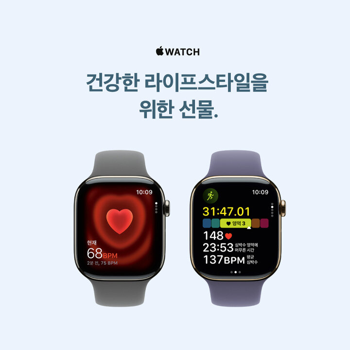 [i store] 애플워치 할인 프로모션