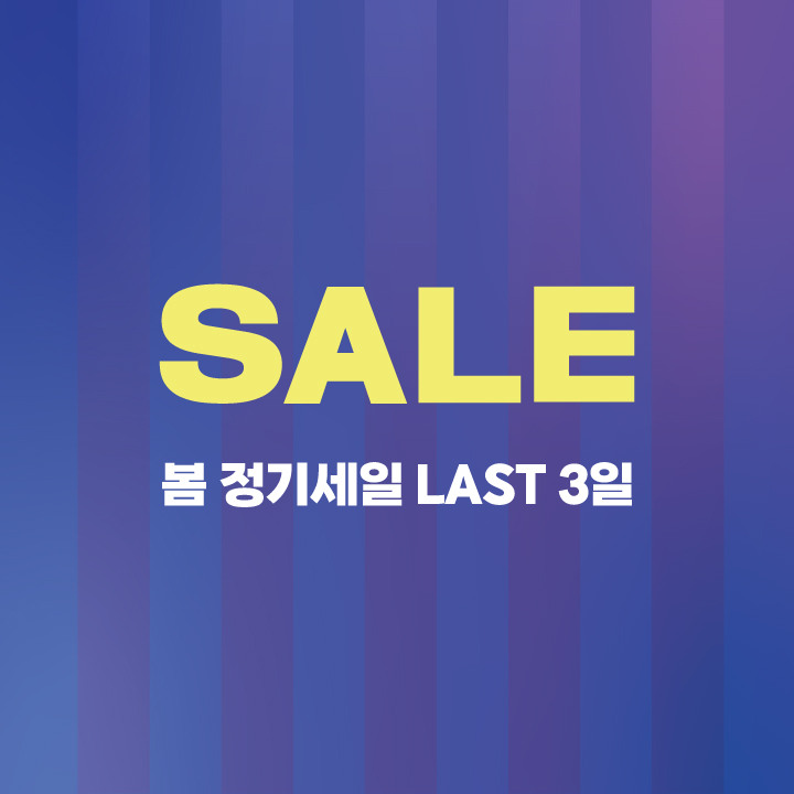 LAST 3일, 봄 정기세일