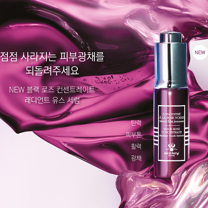 [시슬리] 브랜드데이